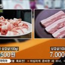 대패삼겹살 이미지