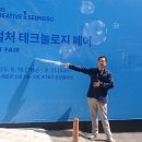 서두산업 | &#39;크리에이티브x성수&#39;, CT 페어 문화창조산업페어 2025 관람 건