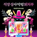 우주상사 이미지