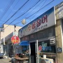 초원꼼장어 네이버블로그