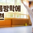 경희대호림태권도장 - 광명시 철산로 45 | 경희대호림태권도장