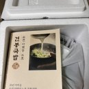 2024. 3 - 순천 건봉국밥 돼지국밥 밀키트 후기