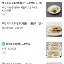 깨비만두 이미지