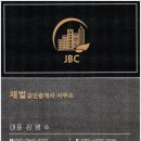 명수공인중개사사무소 이미지