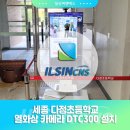 다정초등학교 이미지