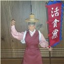 활빈당