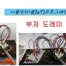 부저 도레미 이미지