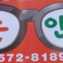 쏠안경원 이미지