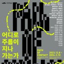 아르코미술관 티스토리