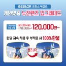 다비치안경부천역점 이미지