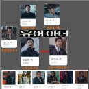 드라마 유어 아너 원작 결말 미드 &amp; 유어아너 촬영지 장소 모음! (등장 인물관계도 몇부작 재방송 편성표)