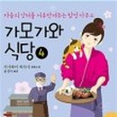 와이식당 이미지