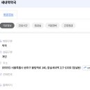 새내역약국 이미지