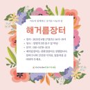 환경마당 이미지