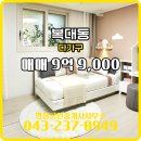 명장공인중개사사무소 네이버블로그