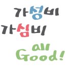 솔향기 펜션 이미지