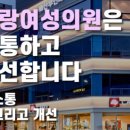 블랑여성의원 이미지