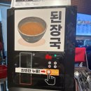 예찬한식 | [솥밥예찬] 수원 스타필드 7층 잇토피아 한식 맛집 꼬막솥밥 내돈내산 후기