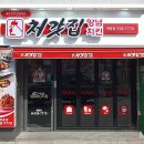 처갓집양념치킨 명륜점 이미지