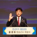 청송문화예술회관 경북일보
