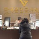 창원금거래소