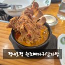 한성뼈해장국 | 평내호평 뼈해장국 맛집ㅣ 왕뼈 가득 원조뼈다귀감자탕 평내 주민 찐맛집 솔직 후기