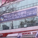 임실군치매안심센터 | 서변동요양원 하나복지센터 입소후기
