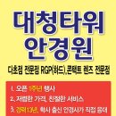 대청광고 이미지