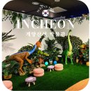 계양산성 | 인천 계양산성 박물관 위치 주차 입장료 공룡특별전시 관람 후기