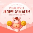 주) 건강과땀 휘트니스 명지대 | 만수동헬스장_뉴핏휘트니스 / 새해 목표, 운동은 어떻게 시작해야 할까?
