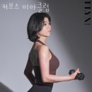 커브스 미아클럽 이미지