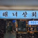 우림상회 이미지