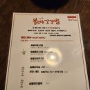 [숭실대입구/상도] 맛집 불타는꼬꼬발 닭발 후기