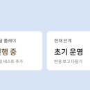 원스토어 | 안드로이드 앱 출시 후기 - 원스토어 일주일 구글 재도전