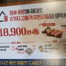 황제무한화로구이(시지점) 이미지