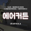 어부네수산