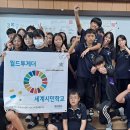 경상남·북도 청소년과 함께한 세계시민 프로젝트 이미지
