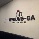 씨유 시티오씨엘1단지점 | 인천 학익동 시티오씨엘 맛집 명가통닭 깻잎똥집 생맥주 내돈내산 후기