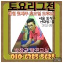 탁구교실(오후) 이미지