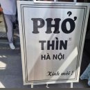 호응 | 다낭 미케비치 근처 퍼틴 호응이 쌀국수 맛집 방문 후기