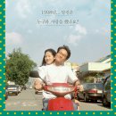 8월의크리스마스 | 영화 '8월의 크리스마스' 후기..