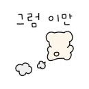 늘하얀세탁소 이미지