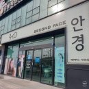 세컨페이스 서귀포점 | 내 소중한 눈을 지켜줘! 세컨페이스 서귀포점 / 블루 라이트 차단 안경 맞춘 후기