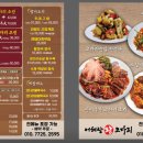 유량세차장 | 천안 유량동 맛집 어해랑왕코다리 천안유량점 한식 단체 후기