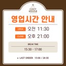풍무카서비스 | [김포 풍무동 맛집] 코지하우스 김포풍무점 메뉴 추천 및 할인 꿀팁 (ft. 10달러 스테이크, 이연복 콜라보)