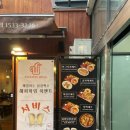 나루정