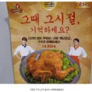 그때그시절옛날통닭