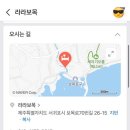 라라보목 이미지