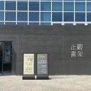 경기도 수원시 팔달구 월드컵로381번길 이미지