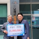 삼동면민과 함께하는 아주 특별한 하루 | 남해군 (재)남해군인재육성재단 인재육성기금 기탁 행렬